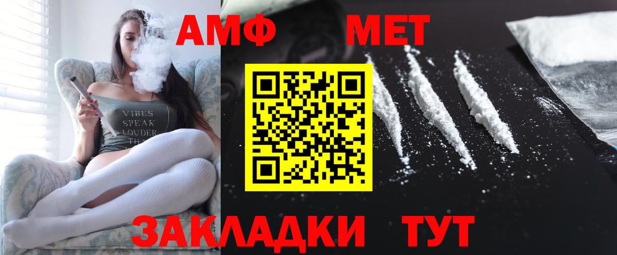 АМФЕТАМИН Premium  АМФЕТАМИН  Каменск-Уральский  Вход с VPN 