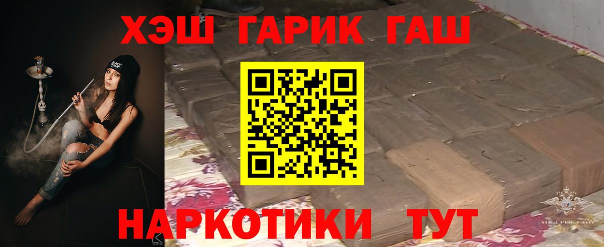 Гашиш AMNESIA HAZE  ГАШИШ гарик  Вход с VPN  Каменск-Уральский 