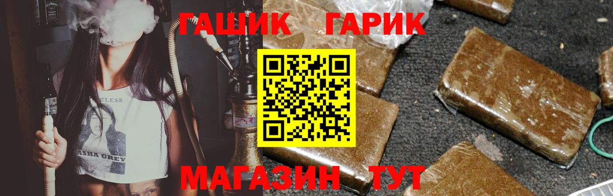 ГАШИШ Изолятор Каменск-Уральский