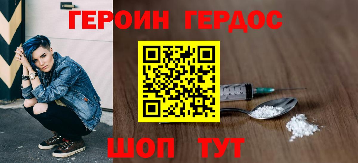 ГЕРОИН афганец Каменск-Уральский