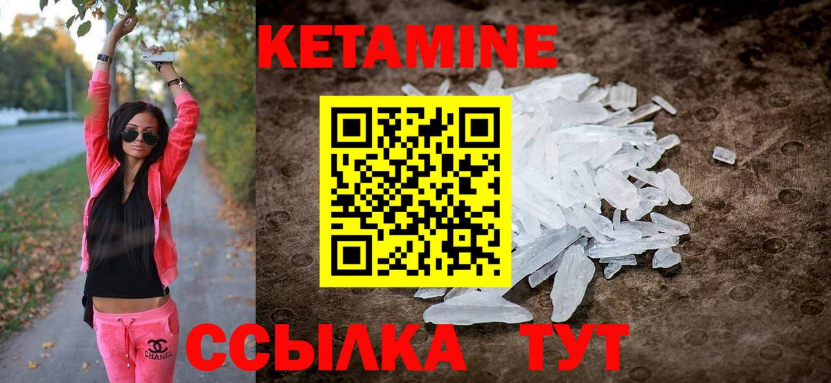 Кетамин ketamine Каменск-Уральский
