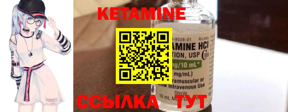 КЕТАМИН VHQ  Вход с VPN  Каменск-Уральский 