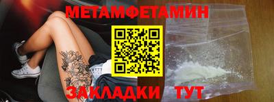 амфетамин Комсомольск-на-Амуре