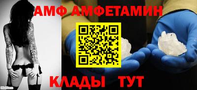 амфетамин Комсомольск-на-Амуре