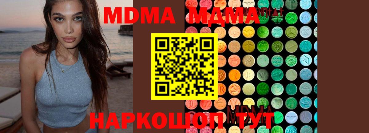 Каменск-Уральский  МДМА VHQ  Вход с VPN  МДМА молли 