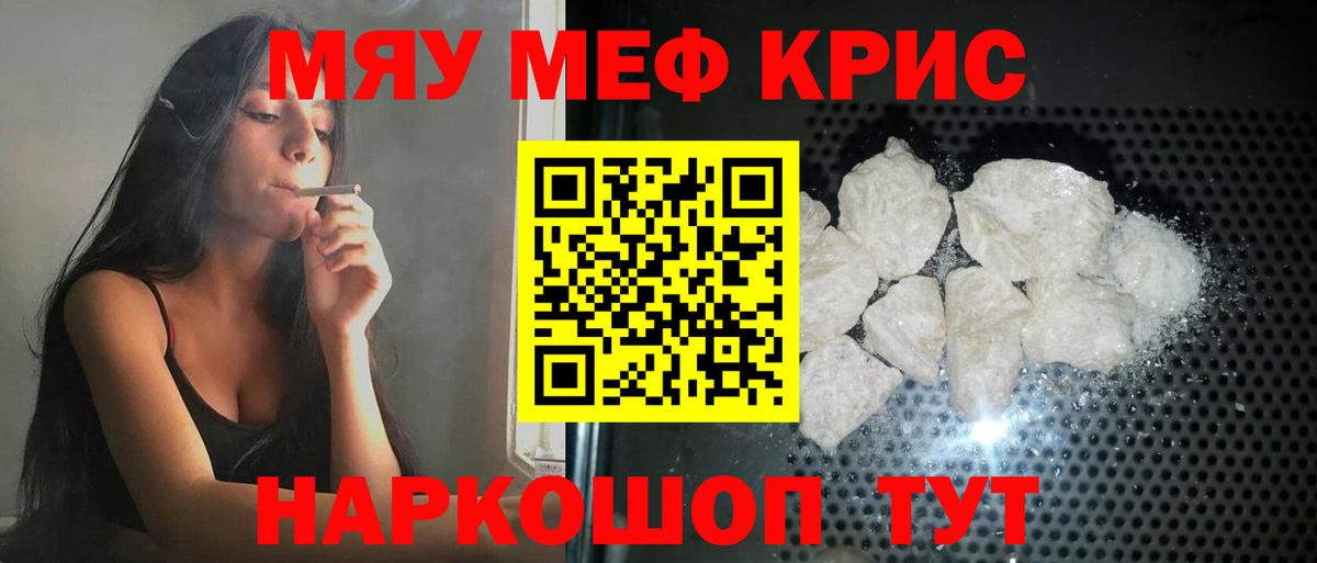 Меф мука Каменск-Уральский