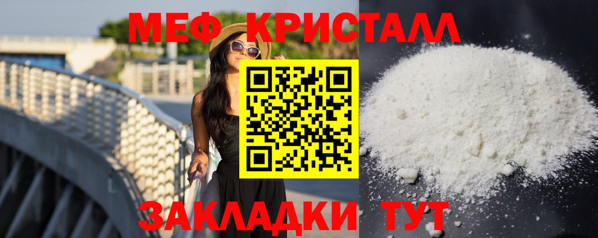 Меф 4 MMC  МЕФ VHQ  Меф  Каменск-Уральский  Вход с VPN 