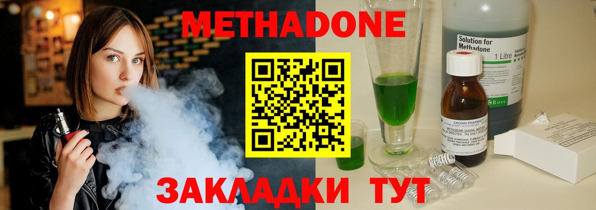 МЕТАДОН methadone  МЕТАДОН methadone  Каменск-Уральский  Вход с VPN 