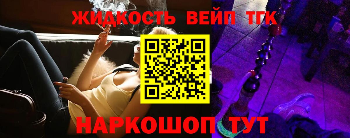 Каменск-Уральский  Дистиллят ТГК жижа  Вход с VPN 