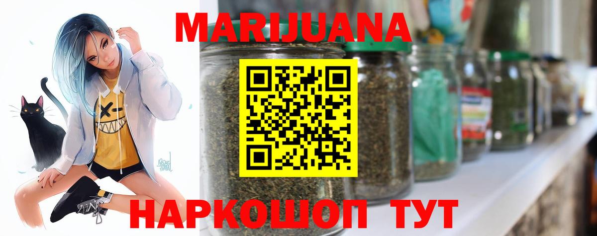 Бошки марихуана LSD WEED  Бошки Шишки планчик  Вход с VPN  Каменск-Уральский 